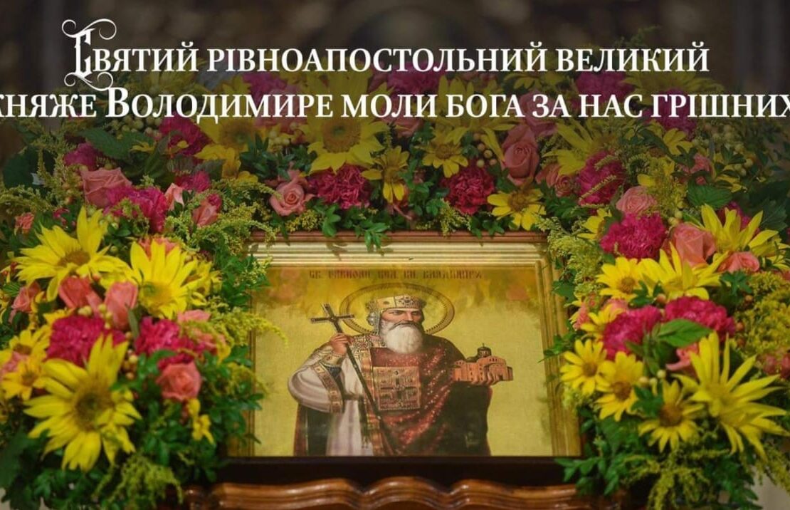 Життя та спадщина великого просвітителя Русі-України
