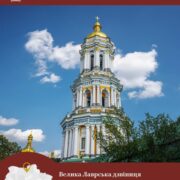 Майстерність архітектурного дива, що чарує панорамами міста