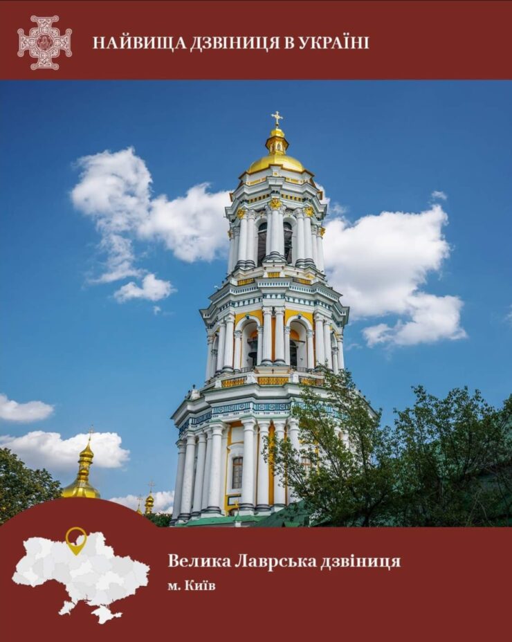 Майстерність архітектурного дива, що чарує панорамами міста