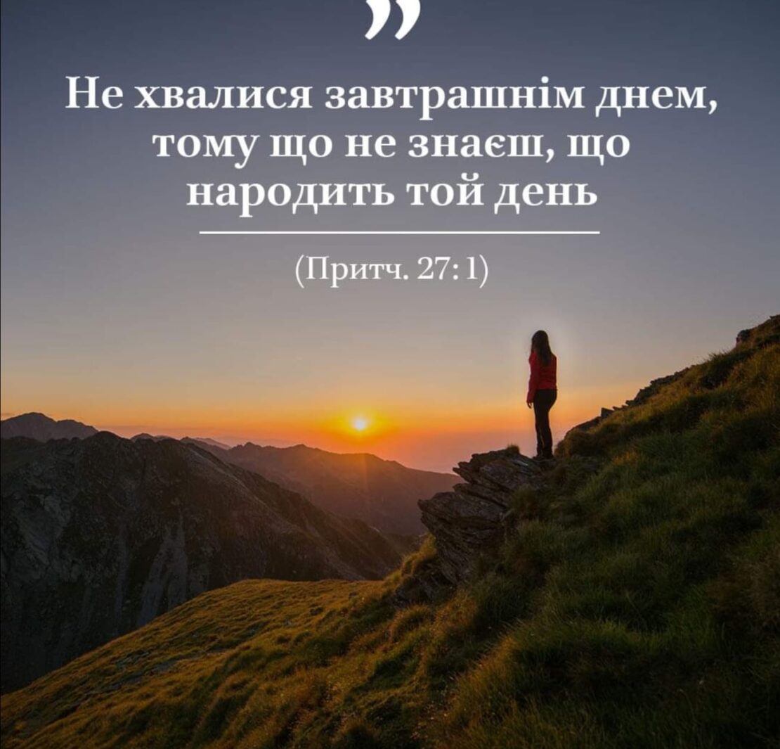 Навчимося цінувати кожну хвилину нашого життя