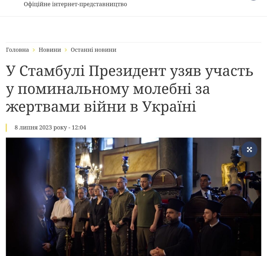 У Стамбулі Президент узяв участь у поминальному молебні за жертвами війни в Україні