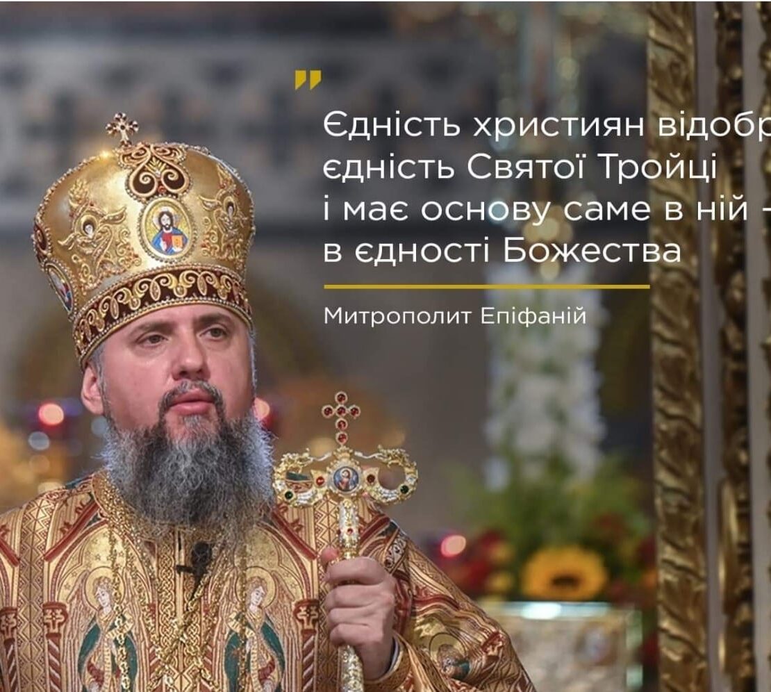 Проблема поділень серед християн: причини та шляхи єднання