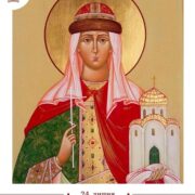 Її життя та служіння, які вплинули на історію країни та християнську цивілізацію. Перша християнка на престолі Києва