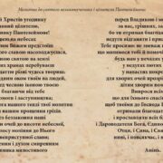 Познайомтесь з життєвим шляхом великомученика Пантелеймона, його чудами зцілення та ролью покровителя хворих