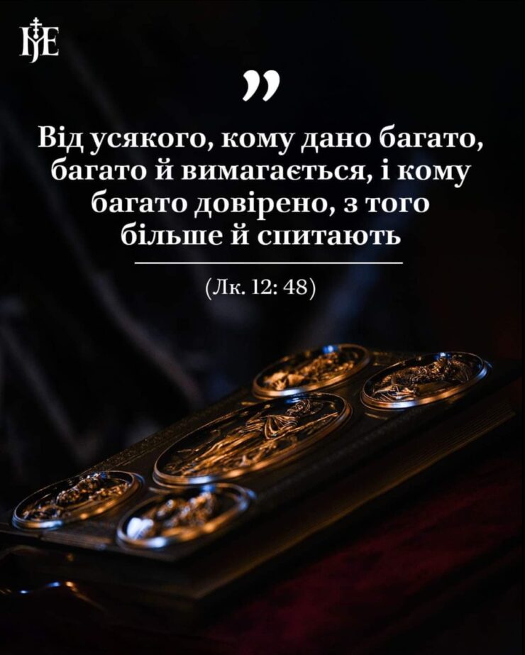 Не за те, ким ми є, дає Господь нагороду, а за те, як ми від свого дару, від свого покликання служимо іншим. Дізнайтеся, які важливі уроки дарує нам Євангеліє щодо багатства, влади та відповідальності перед Богом та співлюдьми.
