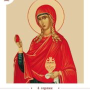 Історія життя та служіння видатної жінки християнської віри