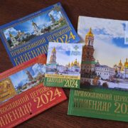 Українська Православна Церква переходить на Новоюліанський календар з 1 вересня 2023 року