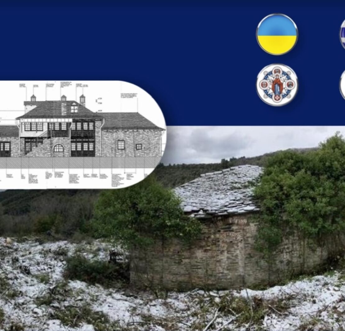 Звернення Митрополита Епіфанія