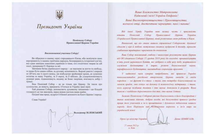 Високоповажні учасники Собору зібралися для свідчення єдності з українським народом