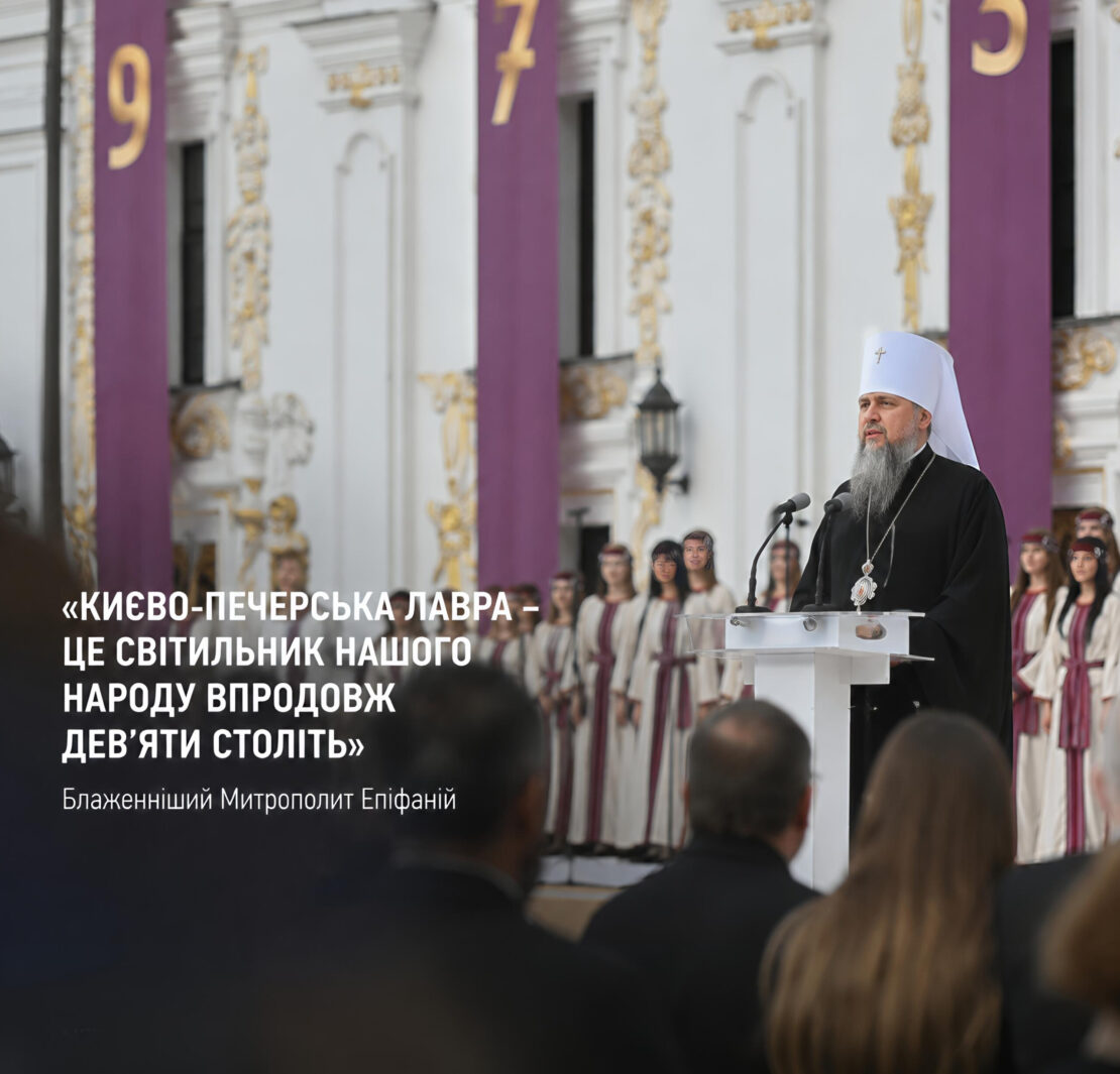 Святковий передзвін на урочистостях до 975-ліття Києво-Печерської Лаври