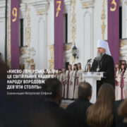 Святковий передзвін на урочистостях до 975-ліття Києво-Печерської Лаври