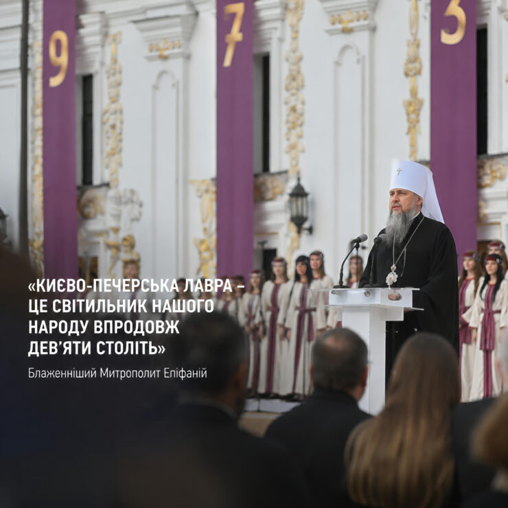 Святковий передзвін на урочистостях до 975-ліття Києво-Печерської Лаври
