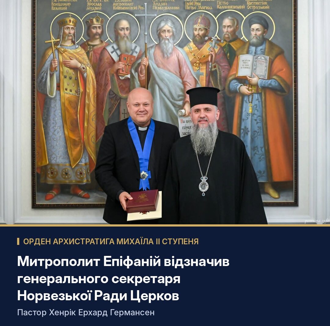 Митрополит Епіфаній і пастор із орденом на блакитній стрічці та футляром у руках на тлі образу святих Київської землі; напис «Орден Архистратига Михаїла II ступеня»
